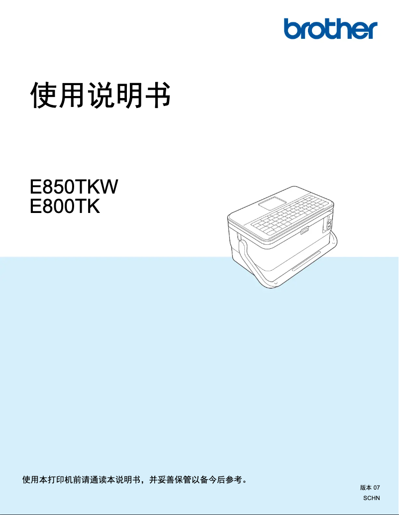 Image de la première page du manuel de l'appareil P-Touch PT-E800TK