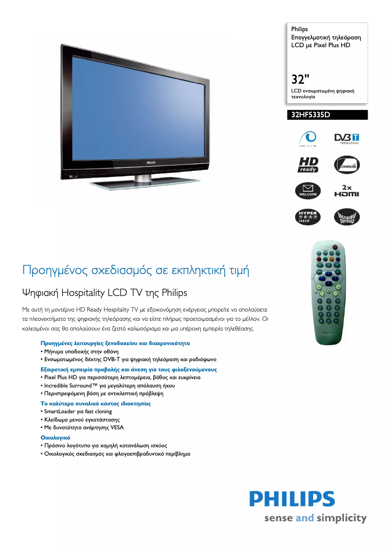 Page 1 de la notice Brochure Philips 32HF5335D