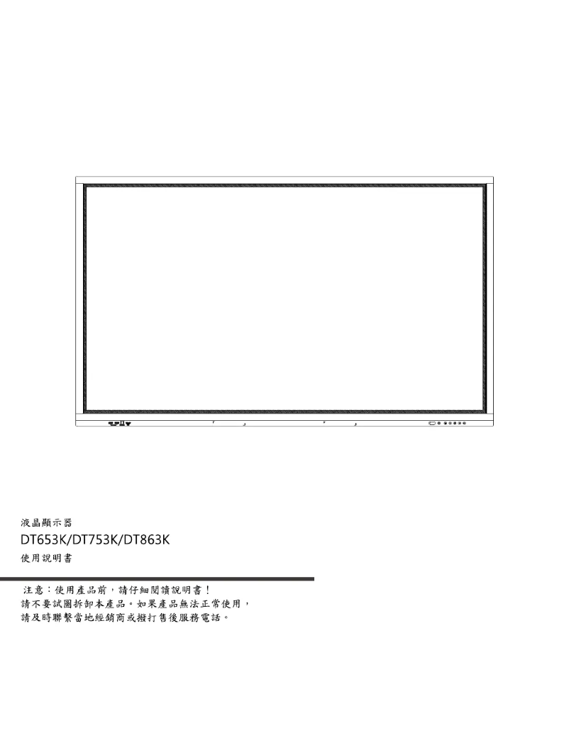 Imagen de la primera página del manual del dispositivo DT653KA