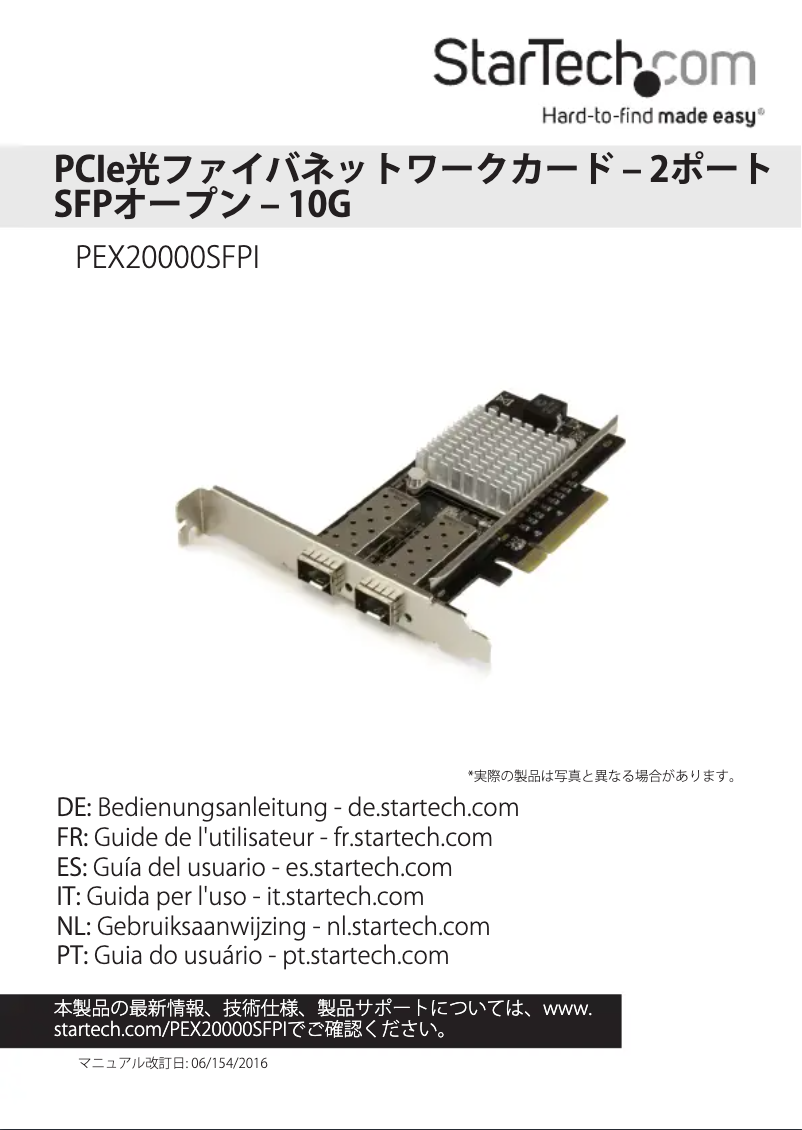 Image de la première page du manuel de l'appareil PEX20000SFPI