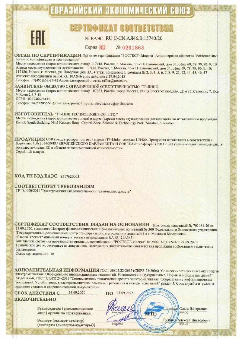 Image de la première page du manuel de l'appareil UH400