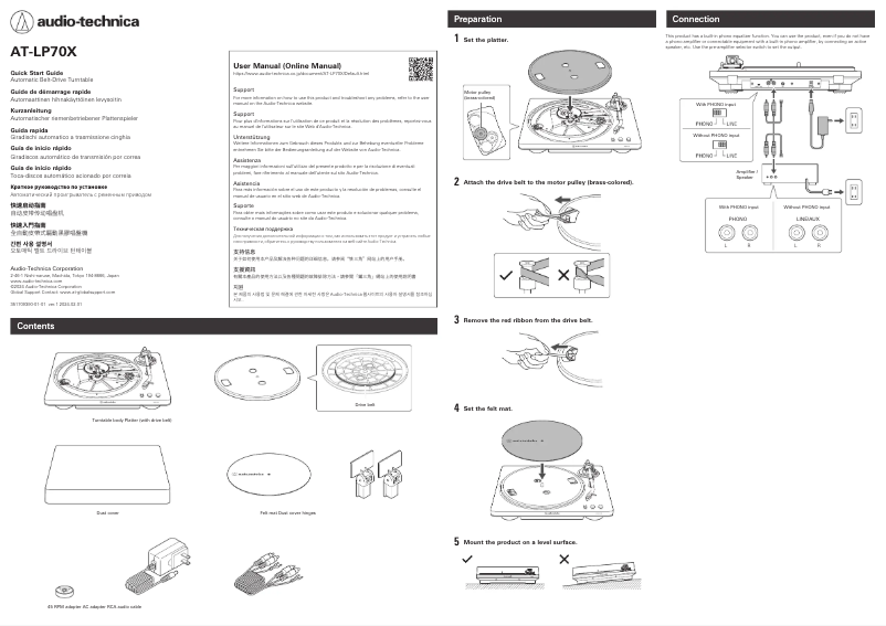 Página 1 del manual Guía de inicio rápido Audio-Technica AT-LP70X