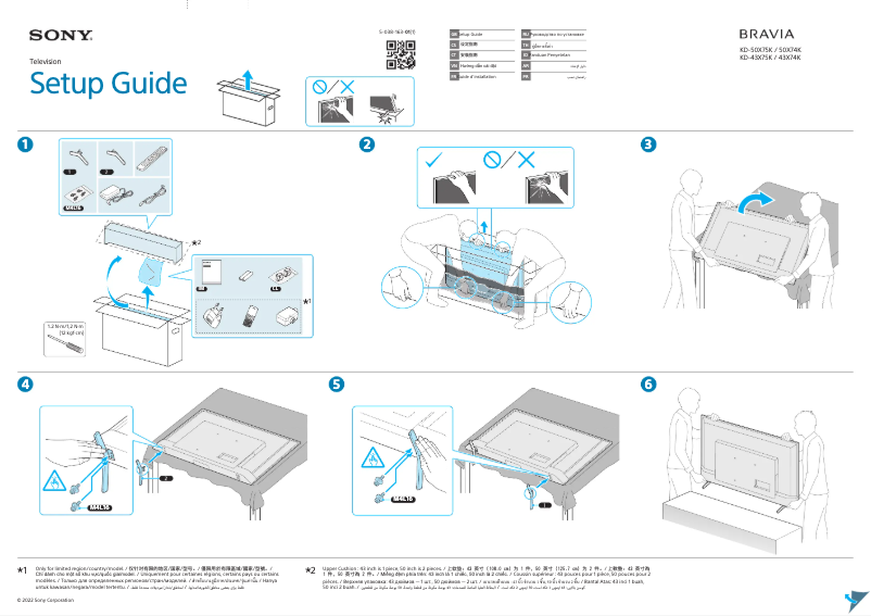 Page 1 de la notice Guide d'installation Sony KD-43X75K