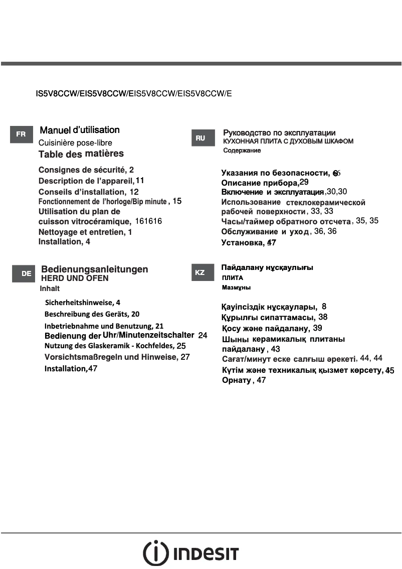 Image de la première page du manuel de l'appareil IS5V8CCW/E