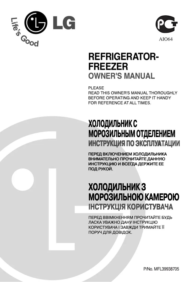 Image de la première page du manuel de l'appareil GR-B562 YVSW