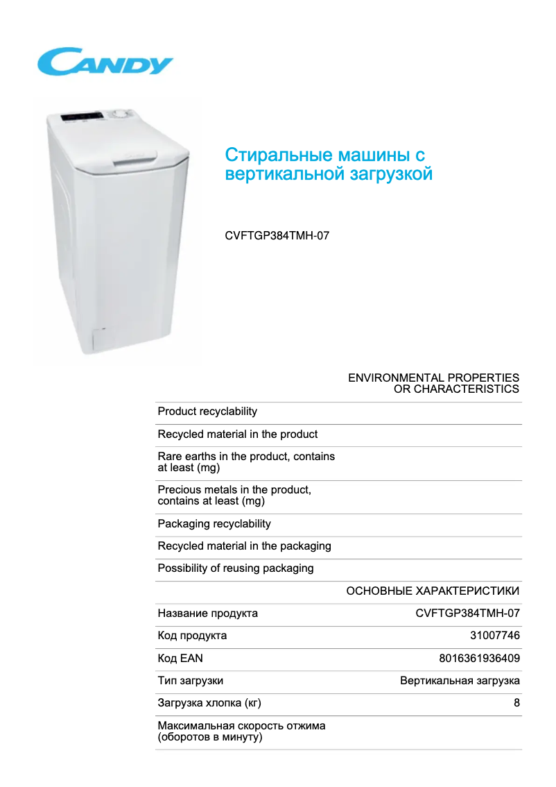 Page n°1 - Fiche technique Candy CVFTGP384TMH-07