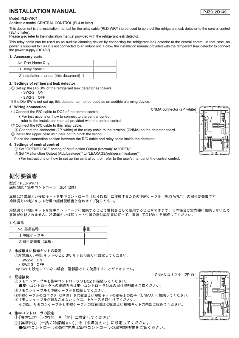 Page 1 de la notice Manuel utilisateur Mitsubishi RLD-WR/1