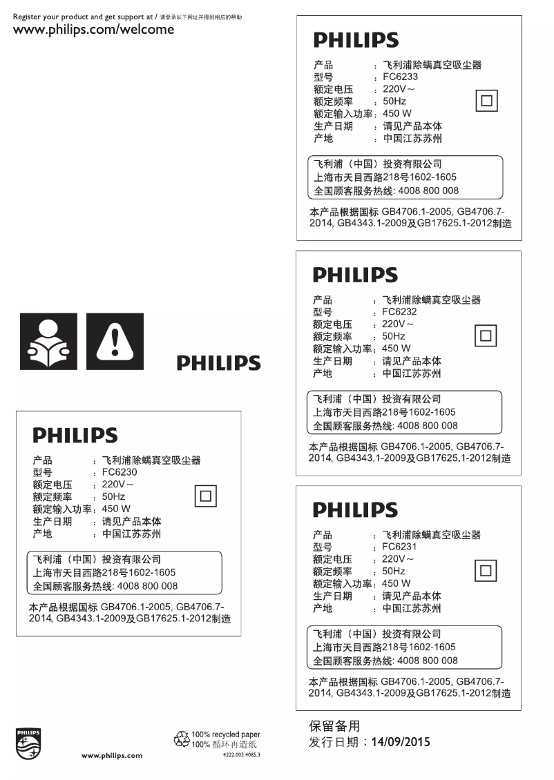 Page n°1 - Manuel utilisateur Philips FC6230