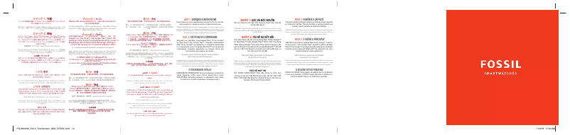 Page 1 de la notice Manuel utilisateur Fossil Venture Gen 4 FTW6031