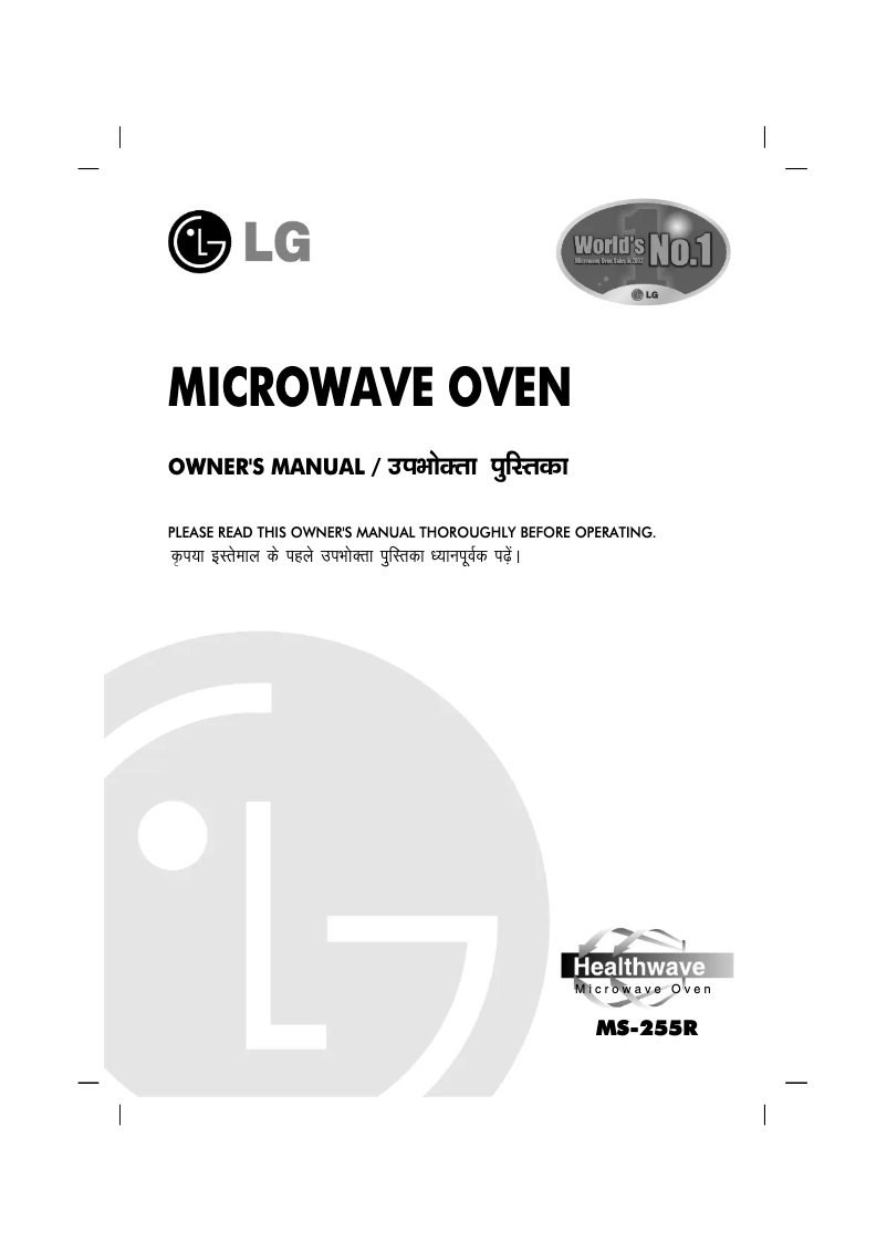 Página 1 del manual Manual de usuario LG MS-255R
