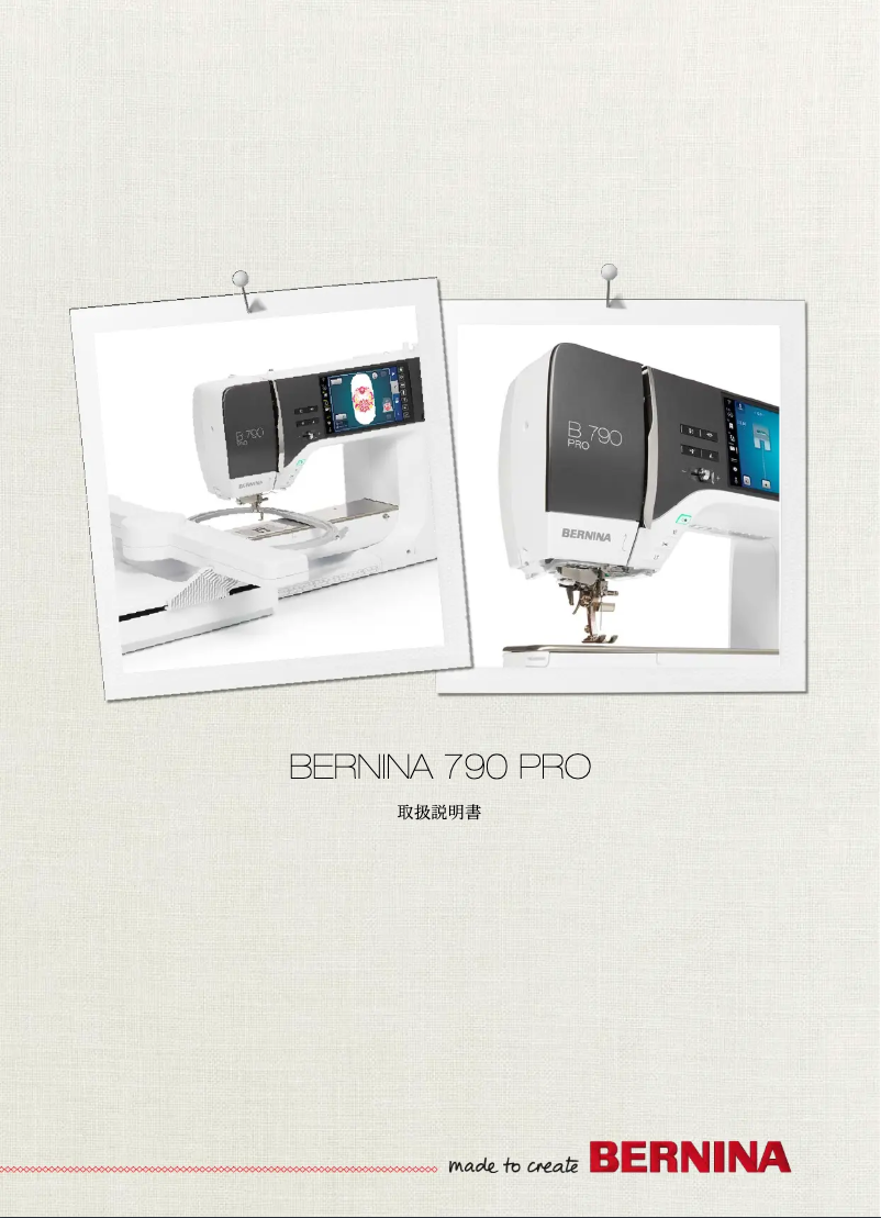 Page 1 de la notice Manuel utilisateur Bernina 790 PRO