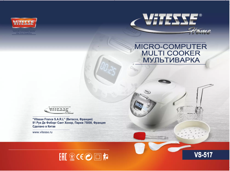 Página 1 del manual Manual de usuario ViTESSE VS-517