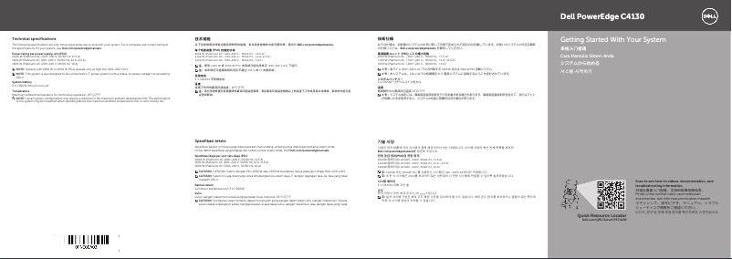 Image de la première page du manuel de l'appareil PowerEdge C4130