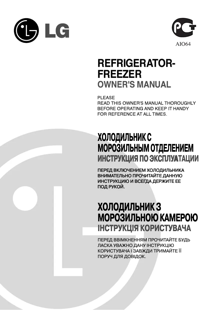 Image de la première page du manuel de l'appareil GR-B652 YLQA