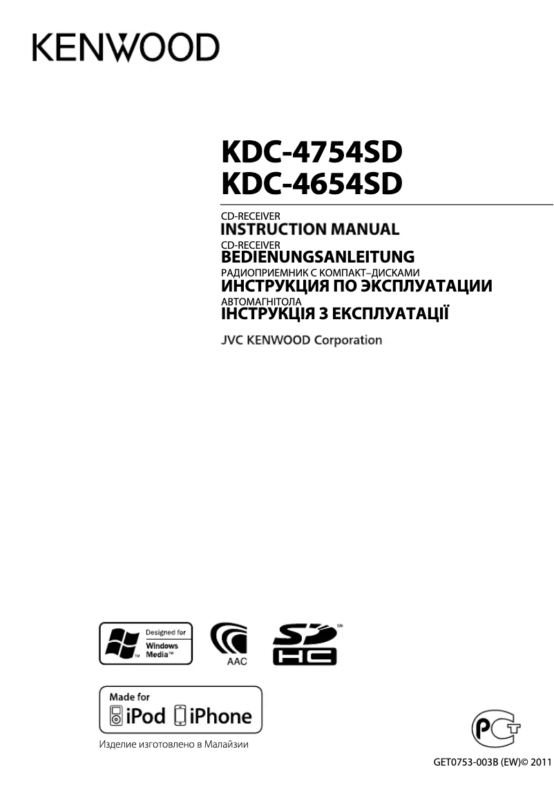 Page 1 de la notice Manuel utilisateur Kenwood KDC-4654SD