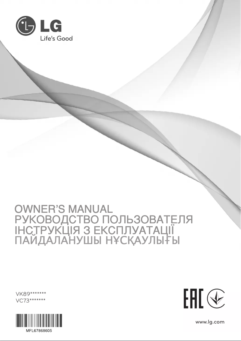 Page 1 de la notice Manuel utilisateur LG VK89483RU