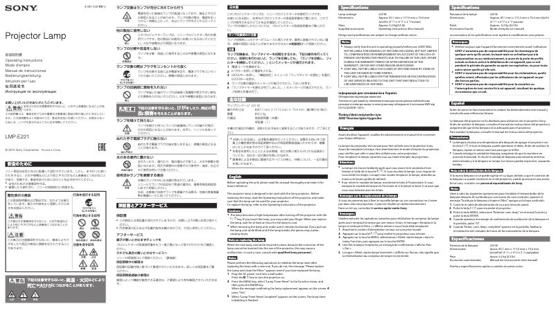 Page 1 de la notice Manuel utilisateur Sony LMP-E221