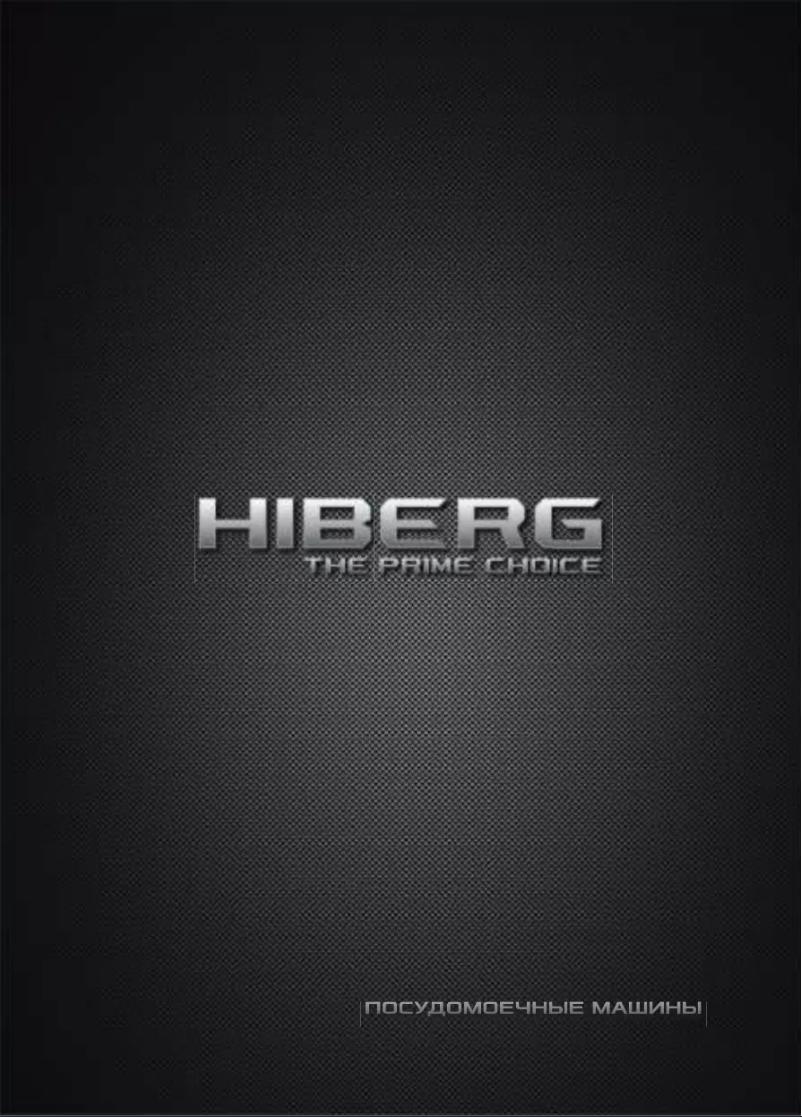 Page n°1 - Manuel utilisateur Hiberg T56 615 B