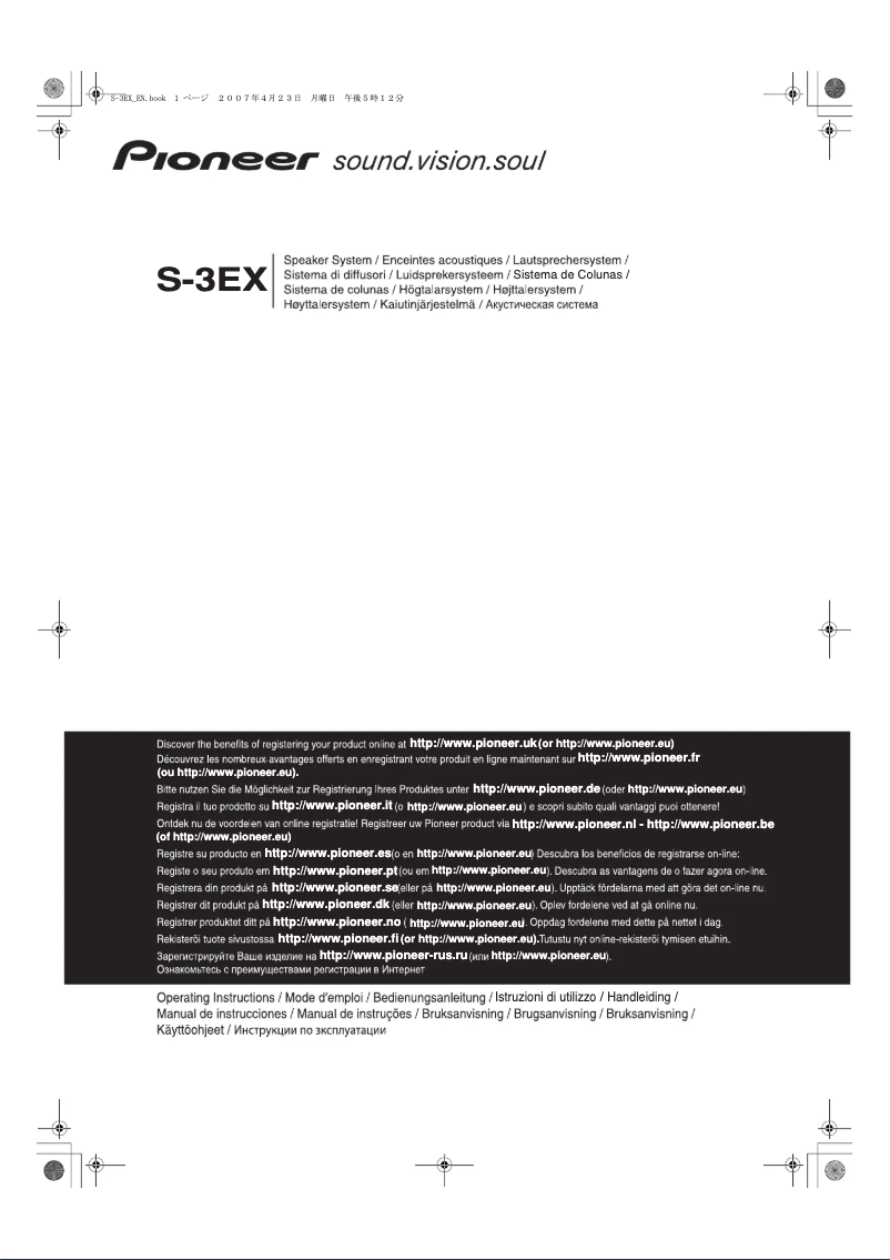 Image de la première page du manuel de l'appareil S-3EX-W