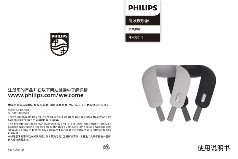 Page 1 of the manual User Manual Philips PPM3201N