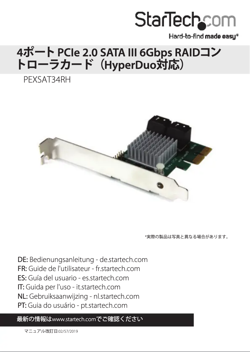 Image de la première page du manuel de l'appareil PEXSAT34RH