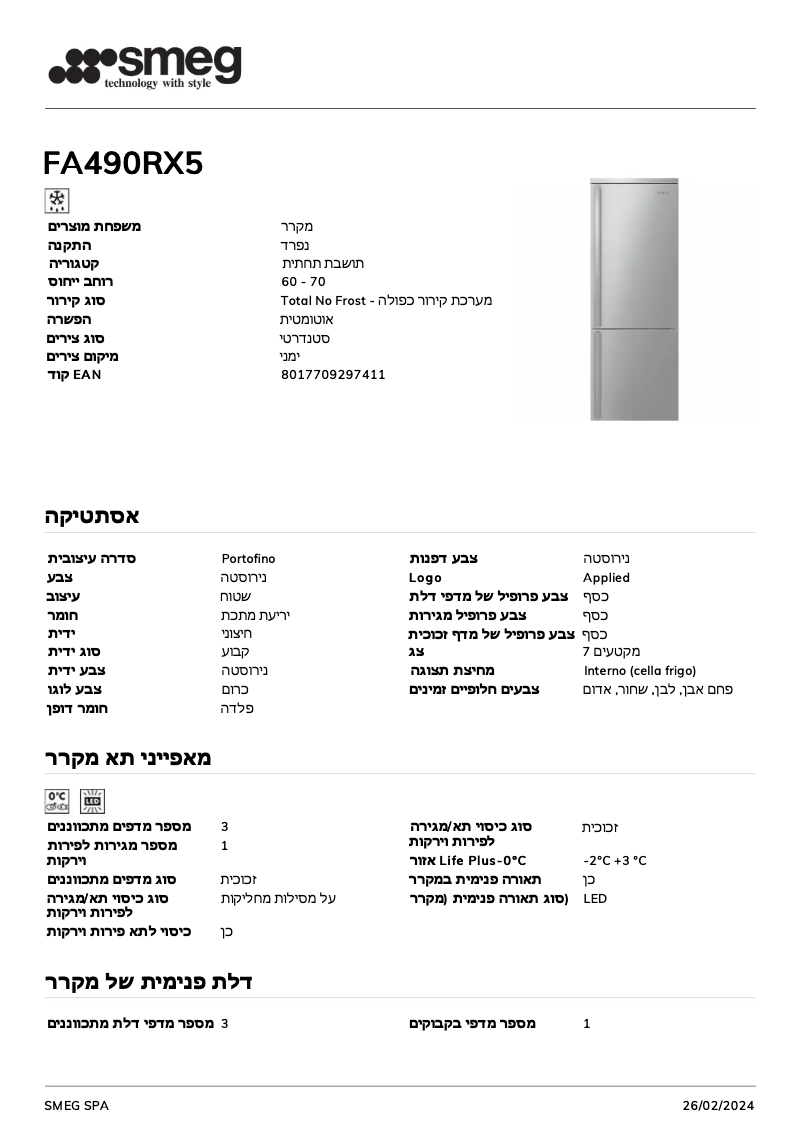 Page 1 de la notice Fiche technique Smeg FA490RX5