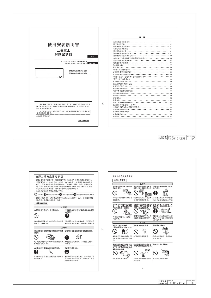 Page 1 de la notice Manuel utilisateur Mitsubishi SRK25QE2