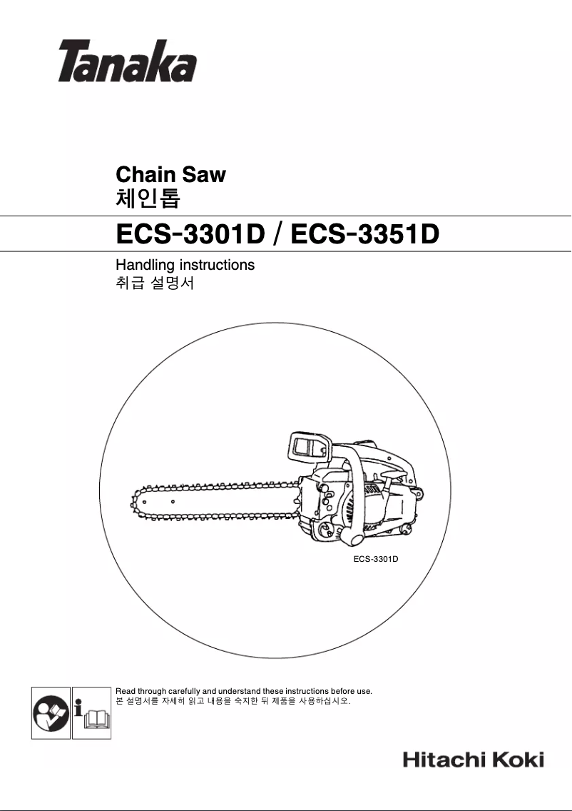 Page 1 de la notice Manuel utilisateur Tanaka ECS-3301D