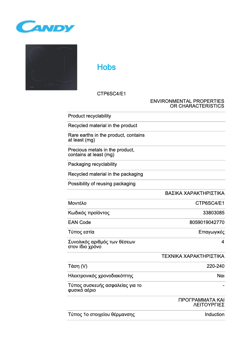 Page 1 de la notice Fiche technique Candy CTP6SC4/E1