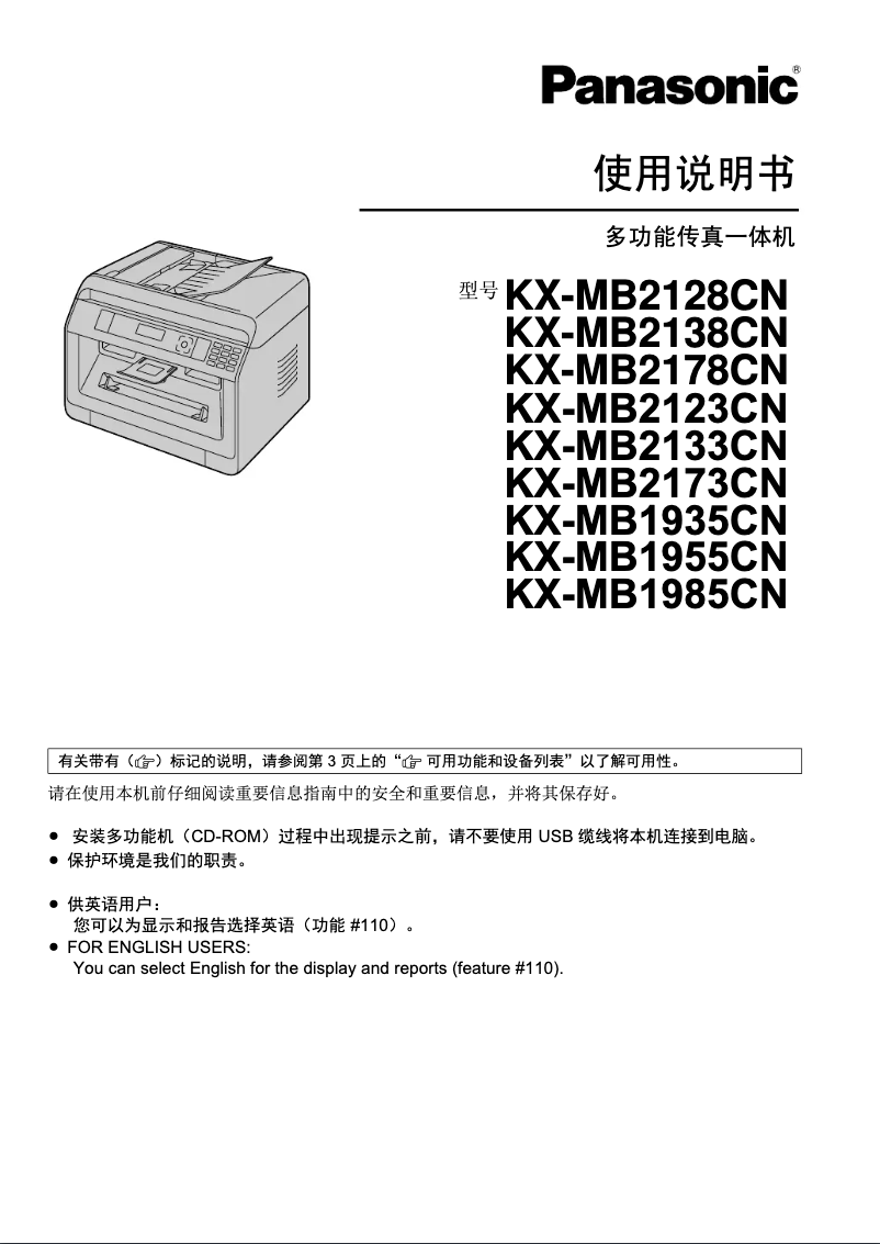 Página 1 del manual Manual de usuario Panasonic KX-MB1985CN