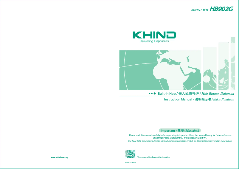 Page 1 de la notice Manuel utilisateur Khind HB902G