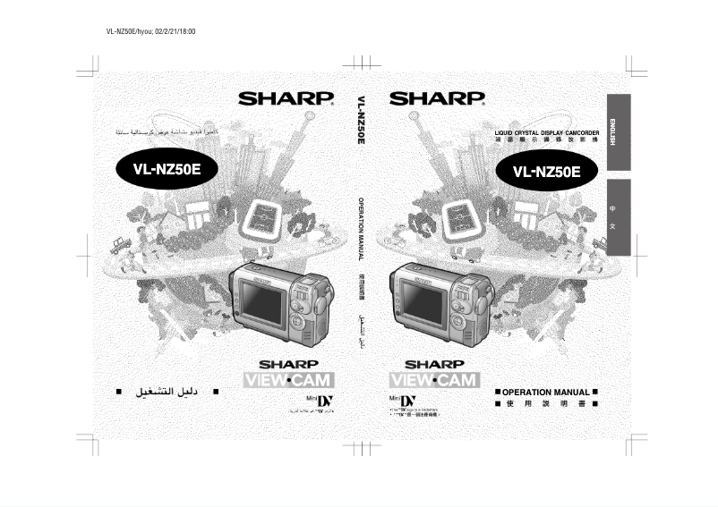 Page 1 de la notice Manuel utilisateur Sharp VL-NZ50S