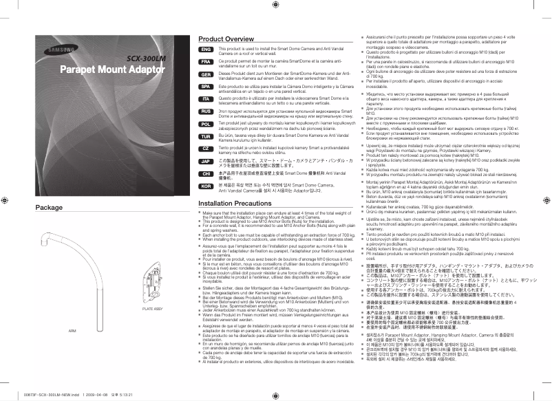 Page 1 de la notice Manuel utilisateur Hanwha SCX-300LM