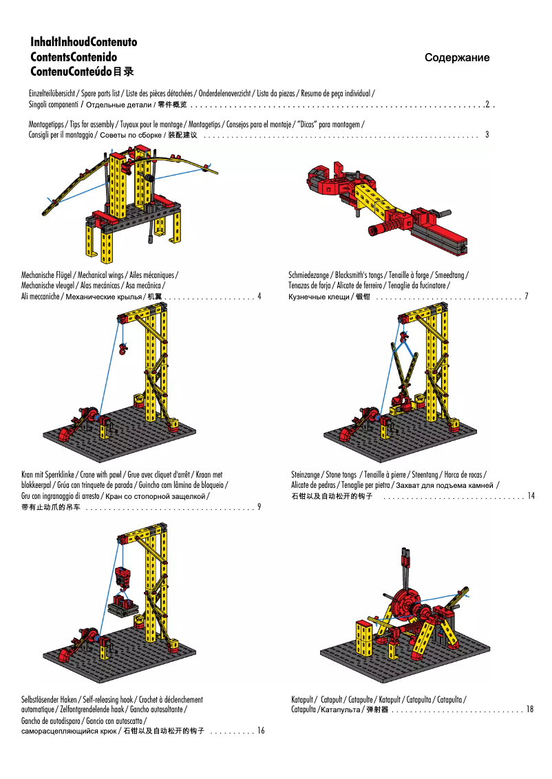 Page n°1 - Manuel utilisateur fischertechnik Da Vinci Machines