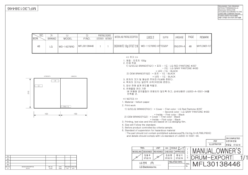 Page 1 de la notice Manuel utilisateur LG WD-14276RD