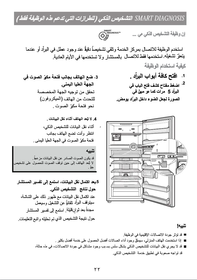 Image de la première page du manuel de l'appareil GR-B6770W