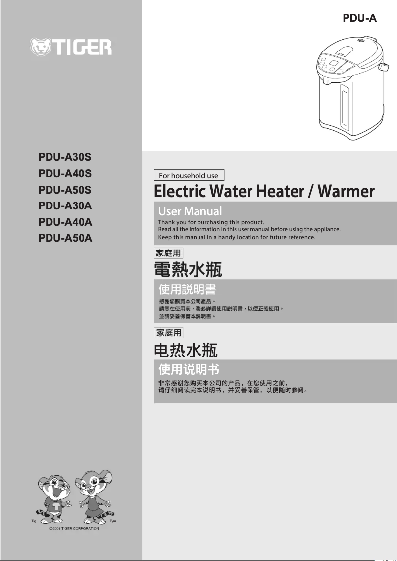 Page n°1 - Manuel utilisateur Tiger PDU-A50A