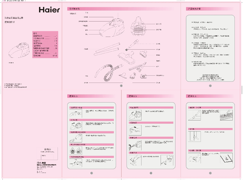 Imagen de la primera página del manual del dispositivo ZB800-1