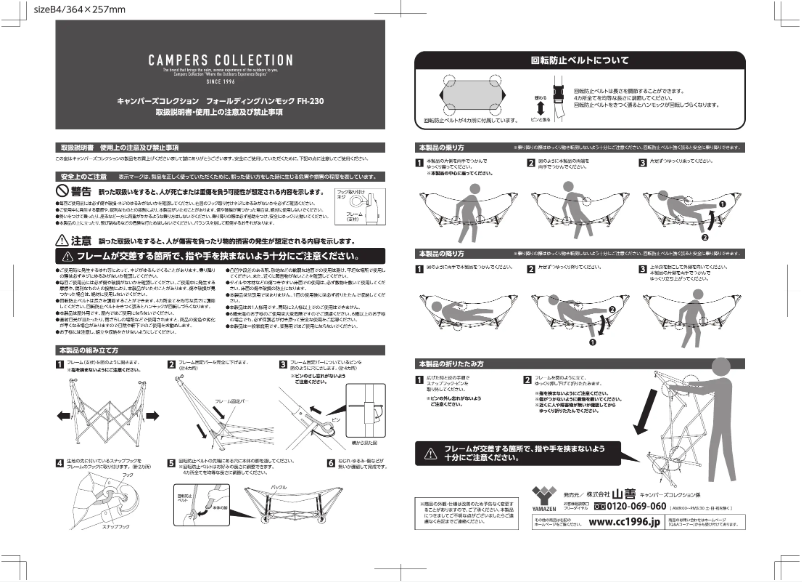 Page n°1 - Manuel utilisateur Yamazen FH-230