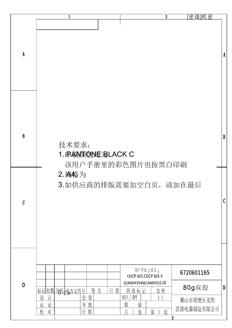 Page 1 de la notice Manuel utilisateur Candy CDCP 6/E-S