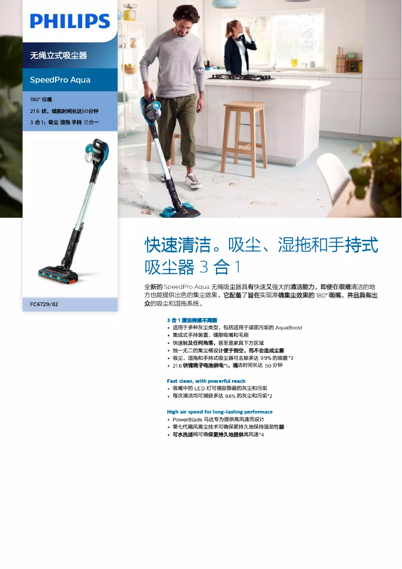 Image de la première page du manuel de l'appareil Speedpro Aqua FC6729