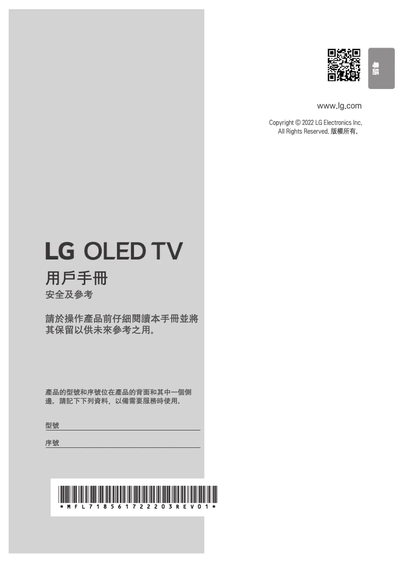 Página 1 del manual Manual de usuario LG OLED55B2PCA