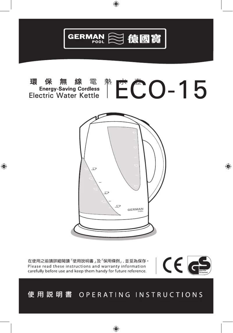 Page 1 de la notice Manuel utilisateur German Pool ECO-15