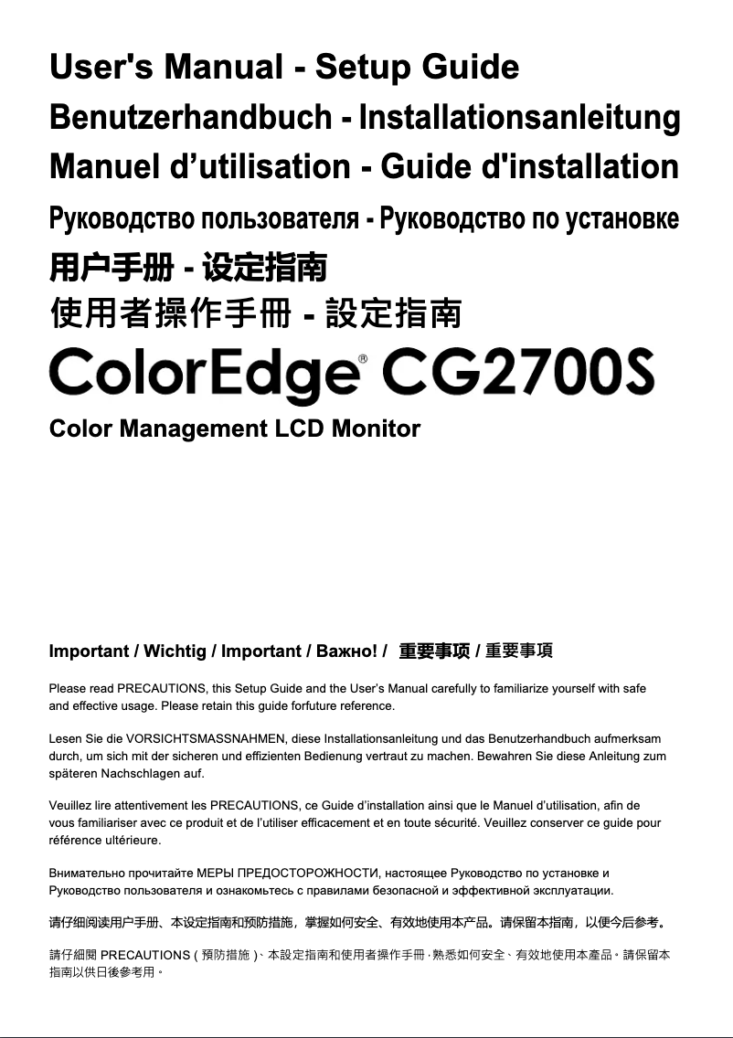 Page n°1 - Guide d'installation Eizo ColorEdge CG2700S