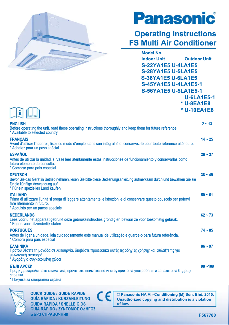 Image de la première page du manuel de l'appareil U-10EA1E8