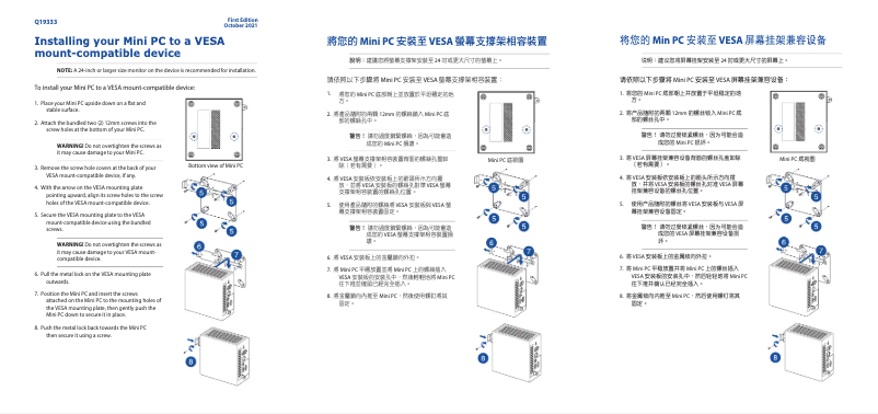 Page n°1 - Guide de démarrage rapide Asus Mini PC PN63-S1