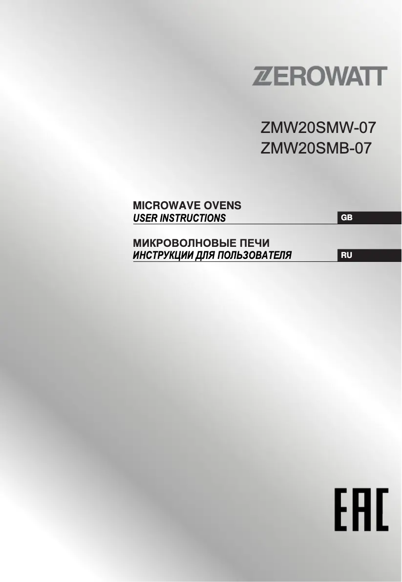 Page 1 de la notice Manuel utilisateur Zerowatt ZMW20SMW-07
