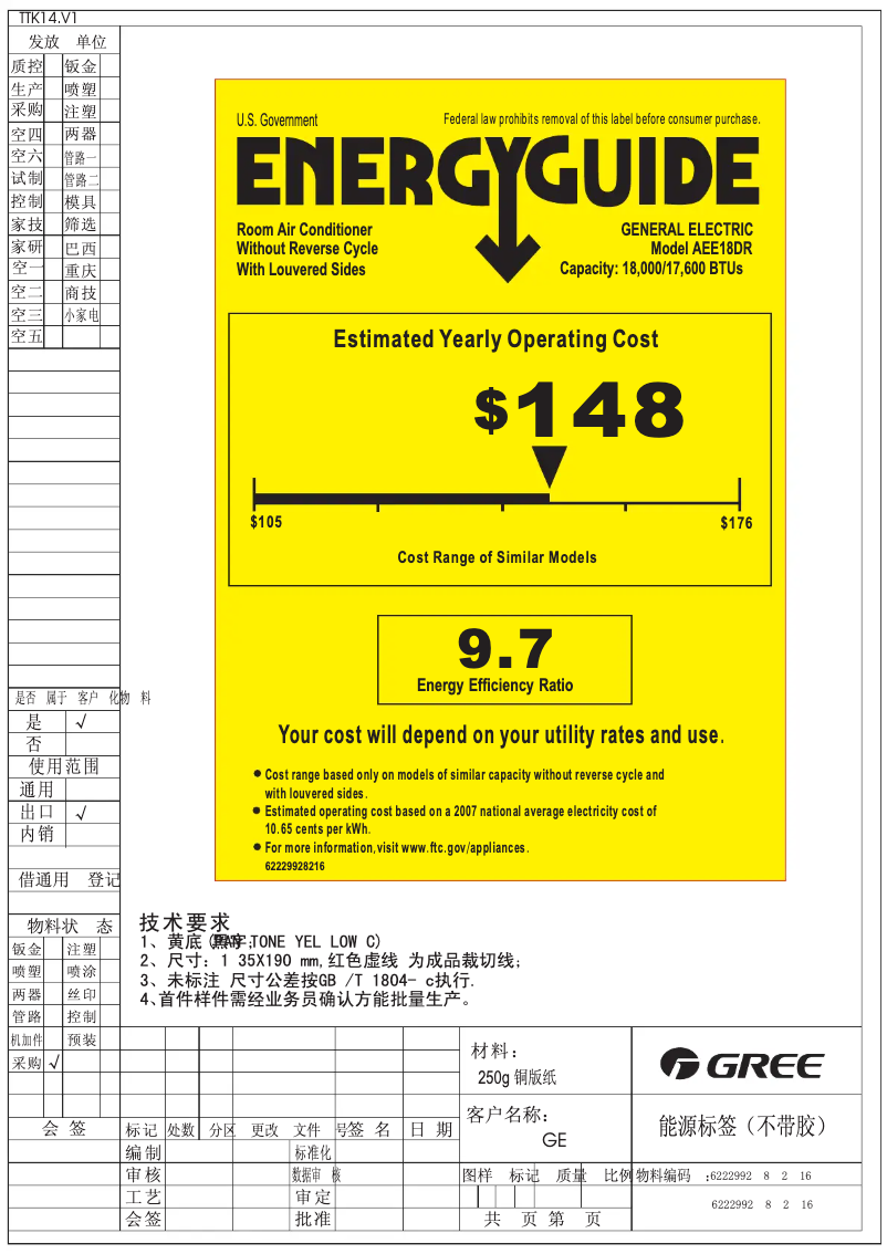 Página 1 del manual Etiqueta energética GE AEE18DR
