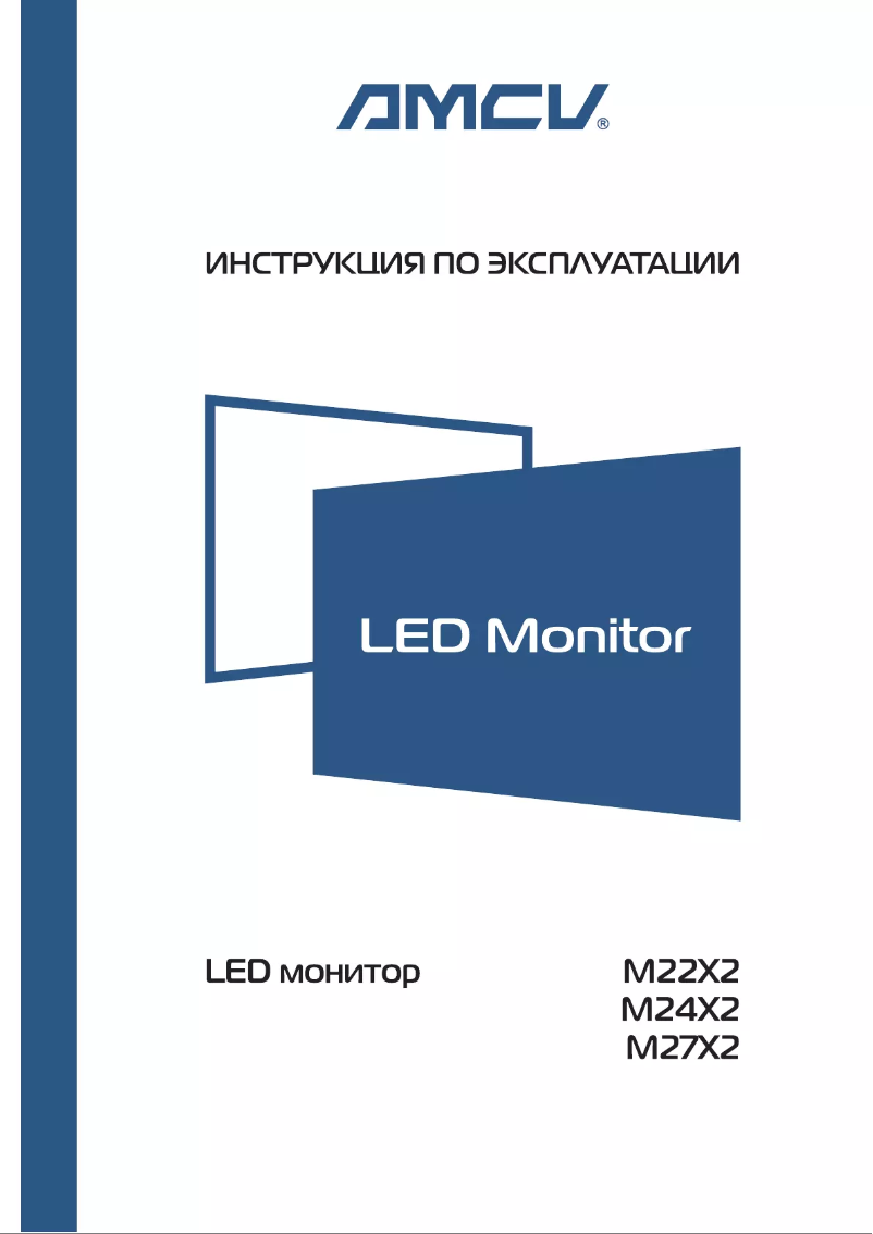 Page n°1 - Manuel utilisateur AMCV M22X2