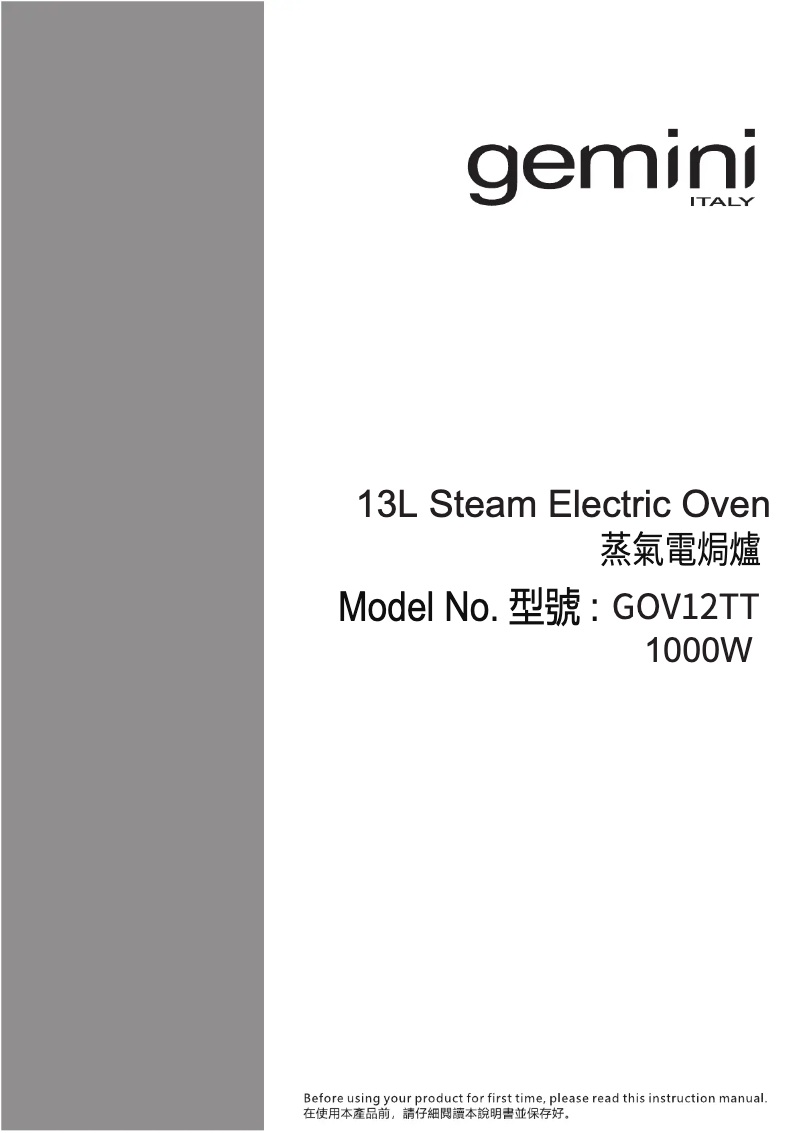 Page 1 de la notice Guide d'installation Gemini GOV12TT